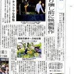中国新聞2014年9月8日掲載「備後渋継承へ青柿収穫」